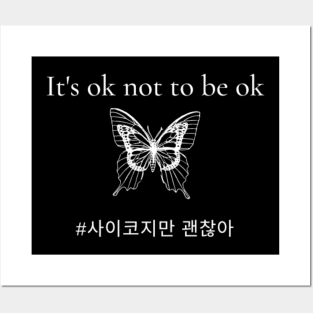 It's ok not to be ok Posters and Art